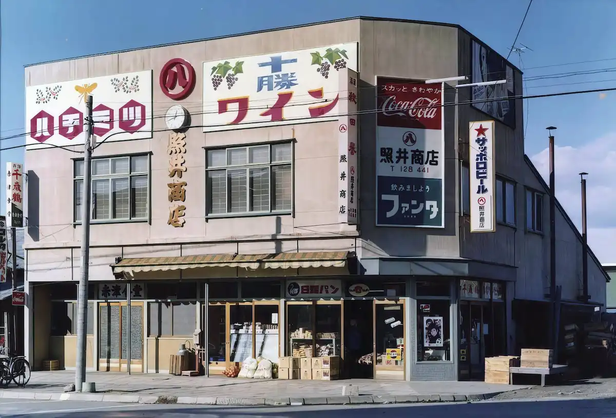 1970年の店舗
